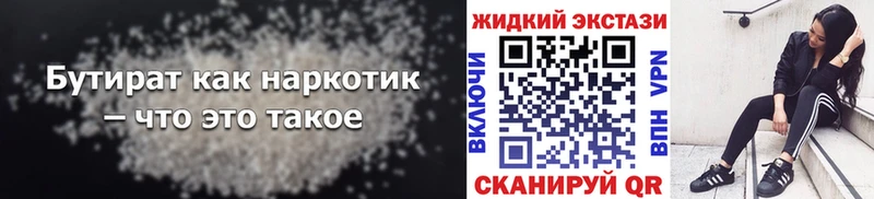 гидра ссылки  закладка  Уржум  БУТИРАТ BDO 