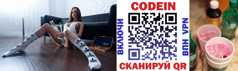 Кодеиновый сироп Lean Purple Drank  купить   ссылка на мегу   Уржум 