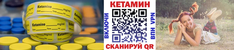 КЕТАМИН VHQ  OMG онион  Уржум 