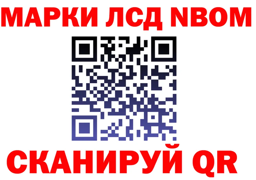 Марки NBOMe 1,8мг как войти площадка OMG Уржум