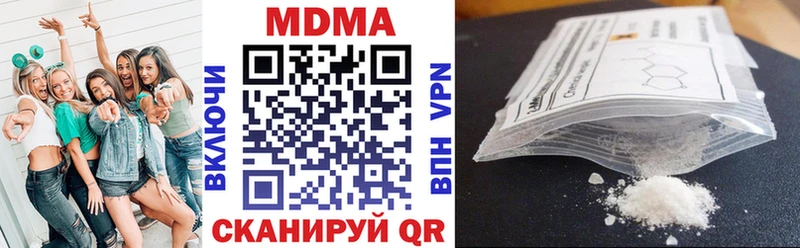 МЕГА как зайти  Уржум  MDMA молли 