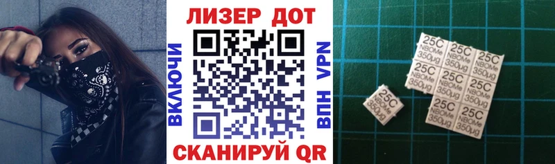 Марки N-bome 1,8мг Уржум